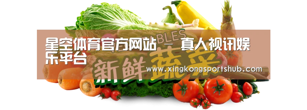 广州某某瓜果蔬菜基地