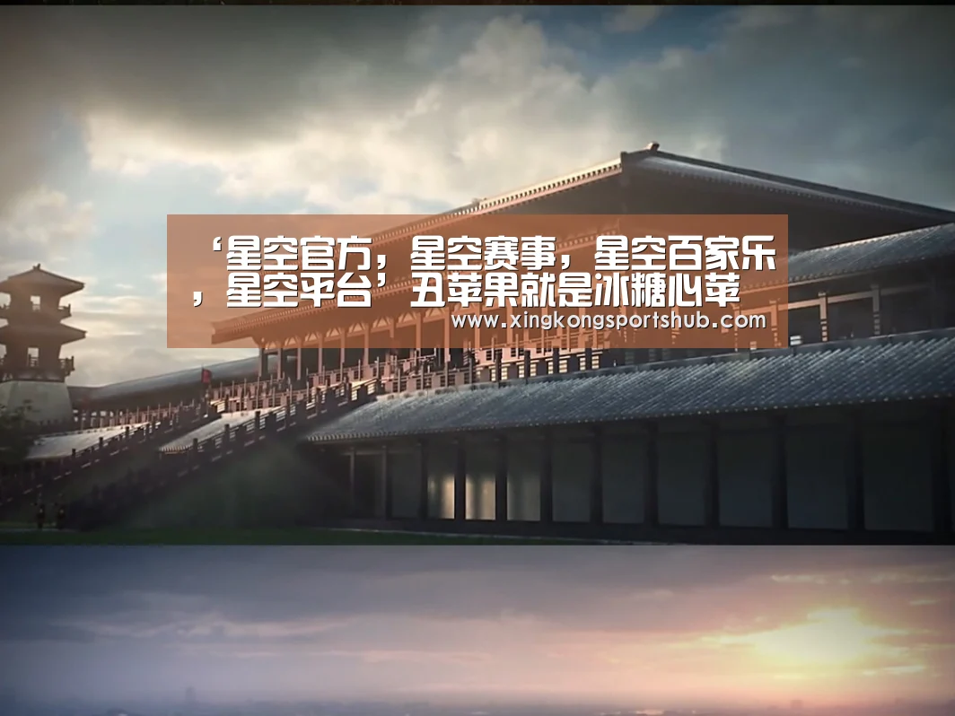 星空官方，星空赛事，星空百家乐，星空平台