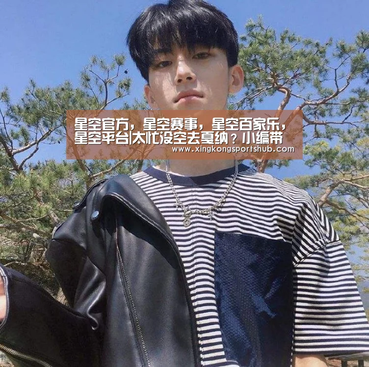 星空官方，星空赛事，星空百家乐，星空平台