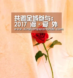 星空官方，星空赛事，星空百家乐，星空平台