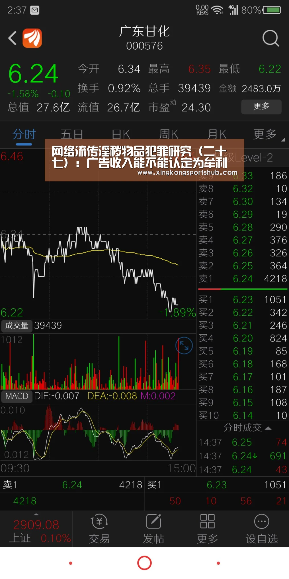 网络流传淫秽物品犯罪研究(二十七):广告收入能不能认定为牟利【星空官方,星空赛事,星空百家乐,星空平台】(图1) 星空官方,星空赛事,星空百家乐,星空平台