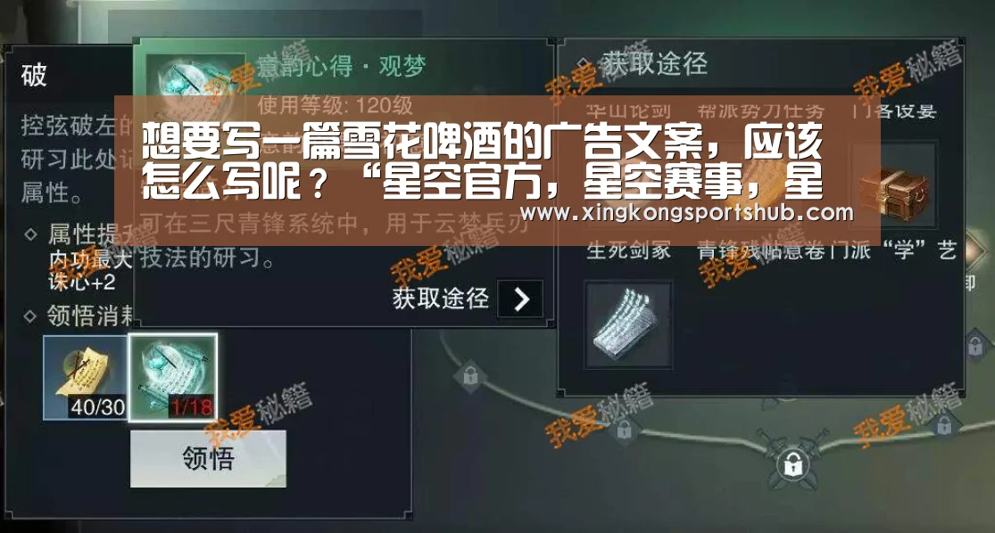 星空官方，星空赛事，星空百家乐，星空平台