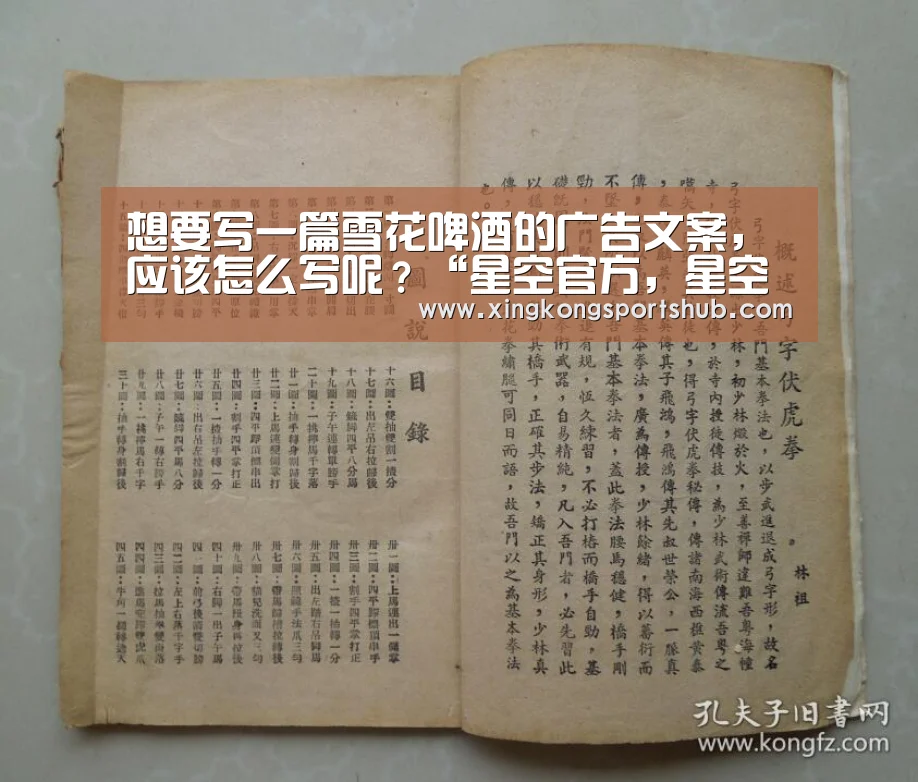星空官方，星空赛事，星空百家乐，星空平台