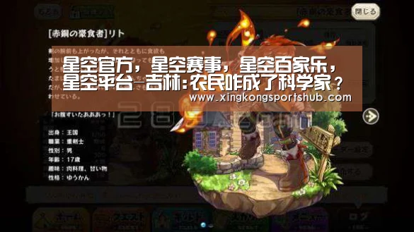 星空官方，星空赛事，星空百家乐，星空平台