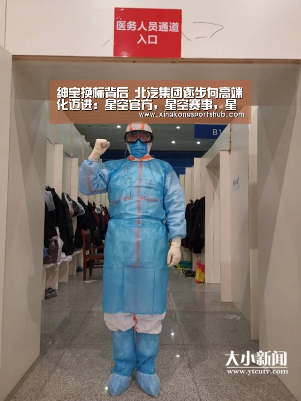 绅宝换标背后 北汽集团逐步向高端化迈进:星空官方,星空赛事,星空百家乐,星空平台(图1) 星空官方,星空赛事,星空百家乐,星空平台