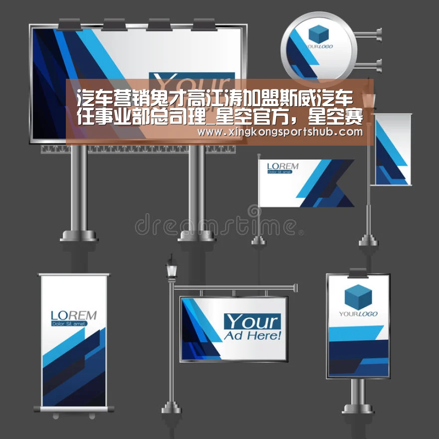 汽车营销鬼才高江涛加盟斯威汽车 任事业部总司理_星空官方,星空赛事,星空百家乐,星空平台(图1) 星空官方,星空赛事,星空百家乐,星空平台