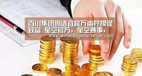 星空官方，星空赛事，星空百家乐，星空平台