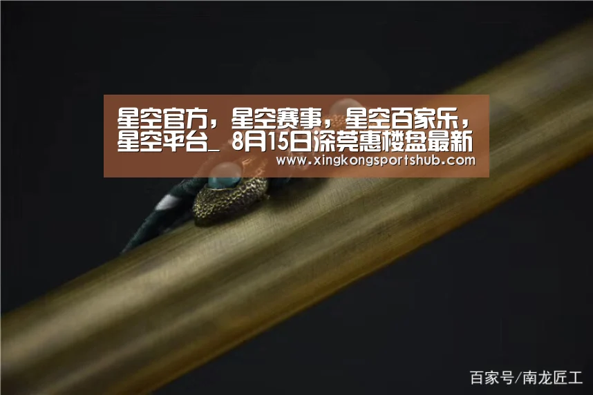 星空官方，星空赛事，星空百家乐，星空平台