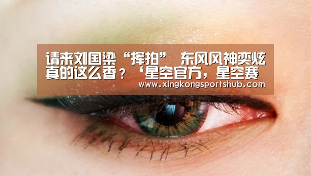 星空官方，星空赛事，星空百家乐，星空平台