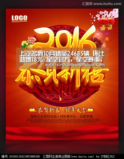 上汽名爵10月销量24685辆 环比劲增18%_星空官方,星空赛事,星空百家乐,星空平台(图1) 星空官方,星空赛事,星空百家乐,星空平台