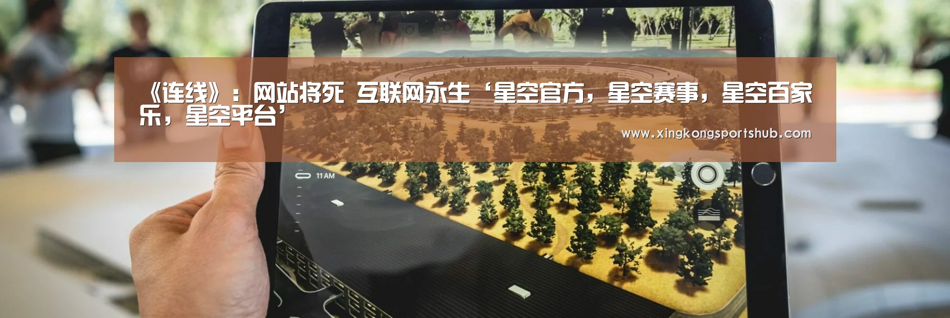 星空官方，星空赛事，星空百家乐，星空平台
