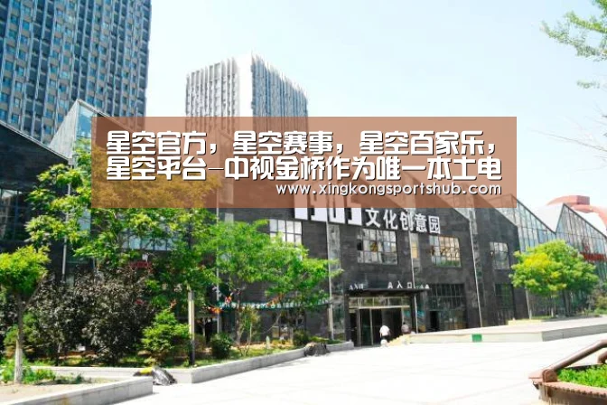 星空官方，星空赛事，星空百家乐，星空平台