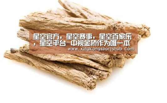 星空官方，星空赛事，星空百家乐，星空平台