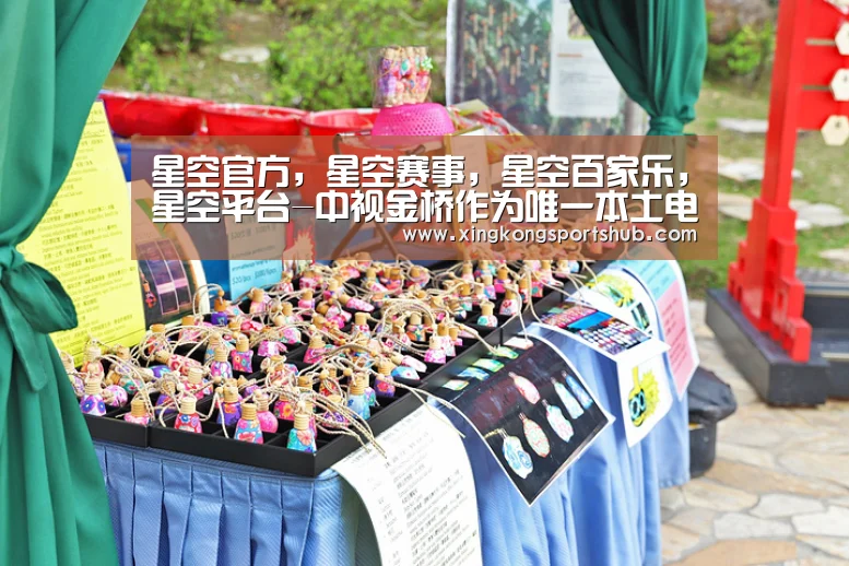 星空官方，星空赛事，星空百家乐，星空平台