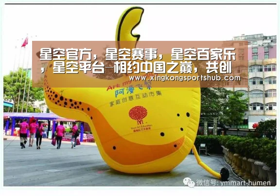 星空官方,星空赛事,星空百家乐,星空平台-相约中国之巅,共创中国广告影视奥斯卡(图1) 星空官方,星空赛事,星空百家乐,星空平台