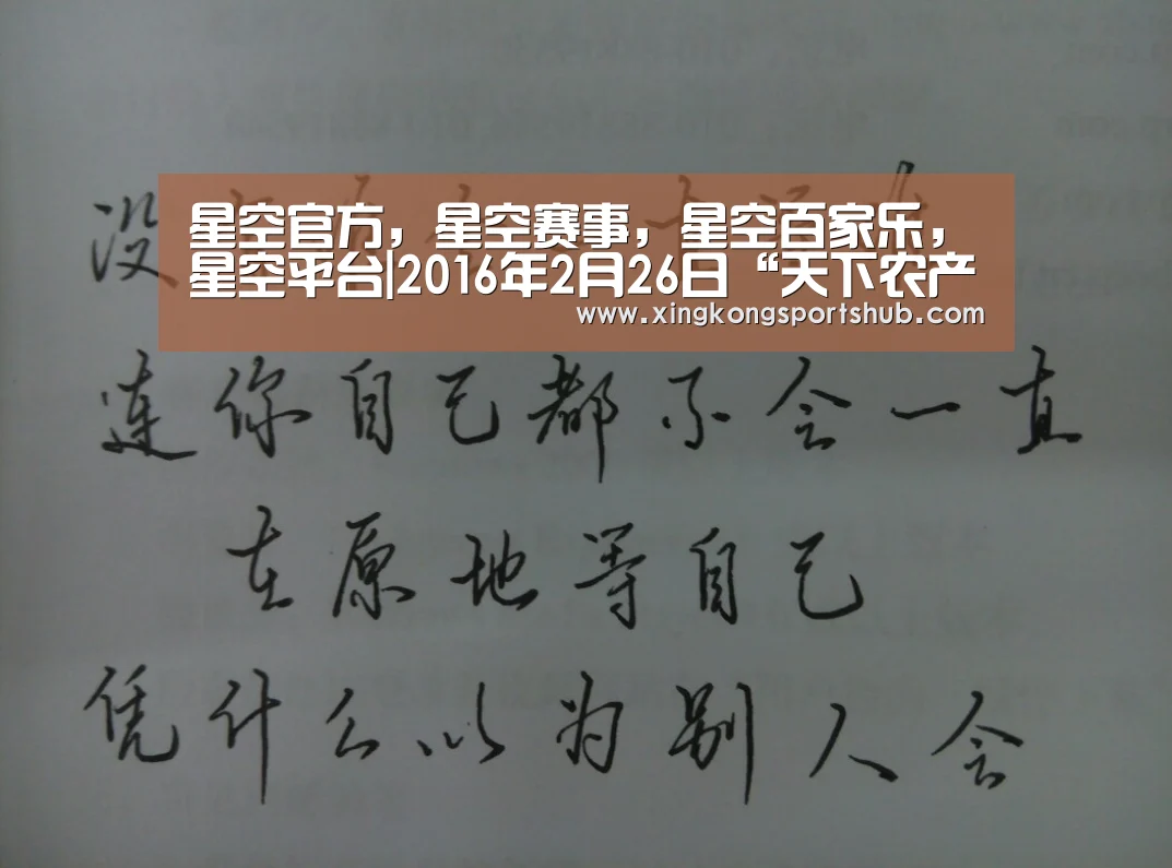 星空官方,星空赛事,星空百家乐,星空平台|2016年2月26日“天下农产物零售价钱指数”比昨世界降0.60个点(图2) 星空官方,星空赛事,星空百家乐,星空平台