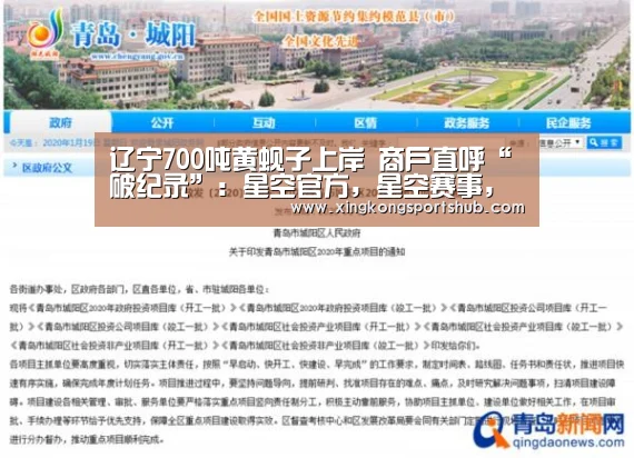 辽宁700吨黄蚬子上岸 商户直呼“破纪录”:星空官方,星空赛事,星空百家乐,星空平台(图1) 星空官方,星空赛事,星空百家乐,星空平台