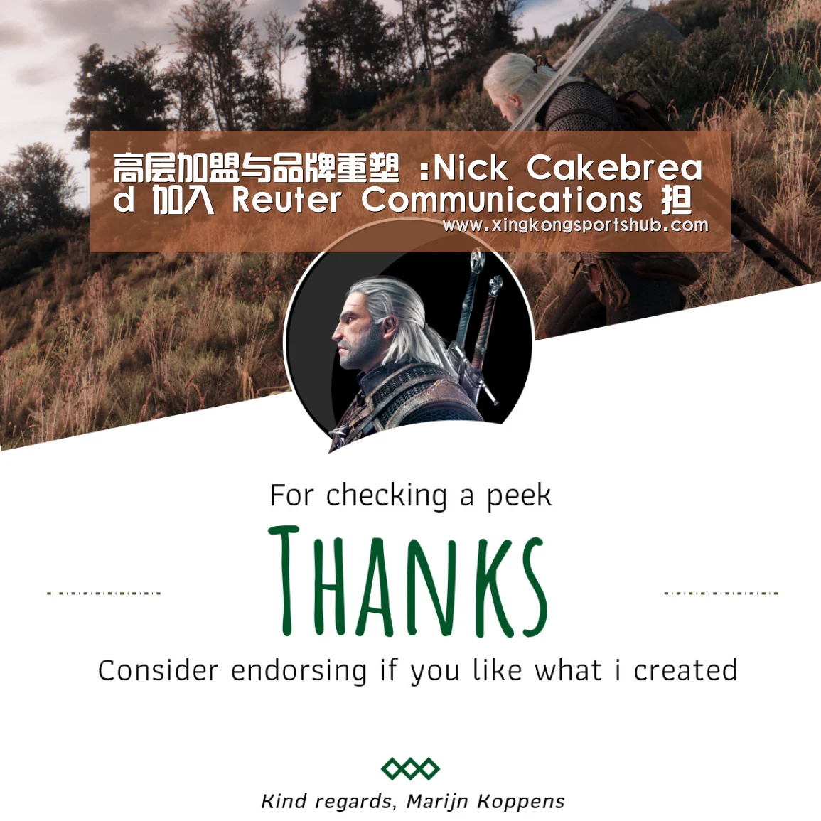 高层加盟与品牌重塑 :Nick Cakebread 加入 Reuter Communications 担任执行合伙人_星空官方,星空赛事,星空百家乐,星空平台(图1) 星空官方,星空赛事,星空百家乐,星空平台