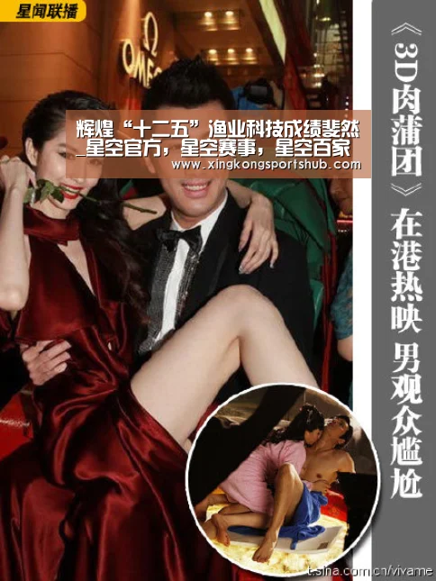 辉煌“十二五”渔业科技成绩斐然_星空官方,星空赛事,星空百家乐,星空平台(图1) 星空官方,星空赛事,星空百家乐,星空平台