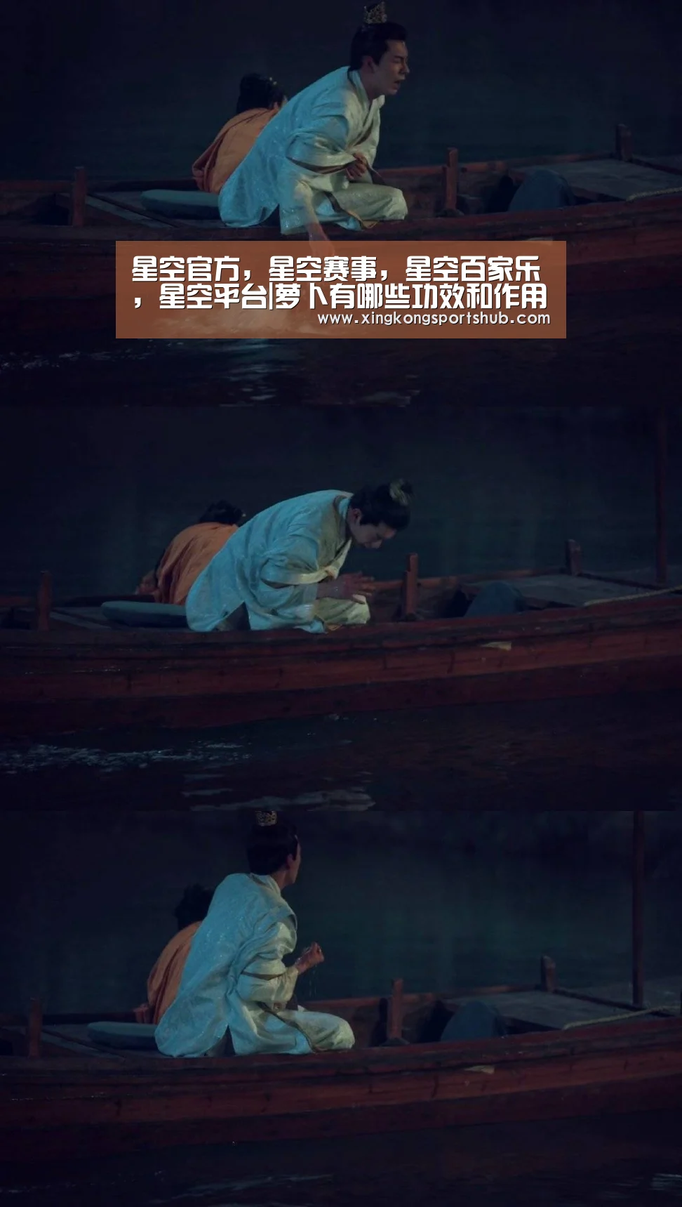星空官方,星空赛事,星空百家乐,星空平台|萝卜有哪些功效和作用?萝卜不能和什么一起吃?(图2) 星空官方,星空赛事,星空百家乐,星空平台