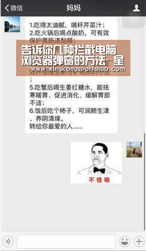 告诉你几种拦截电脑浏览器弹窗的方法-星空官方,星空赛事,星空百家乐,星空平台(图1) 星空官方,星空赛事,星空百家乐,星空平台