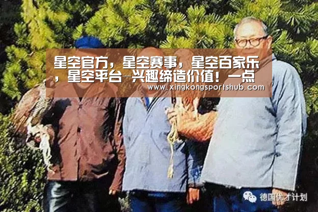 星空官方，星空赛事，星空百家乐，星空平台