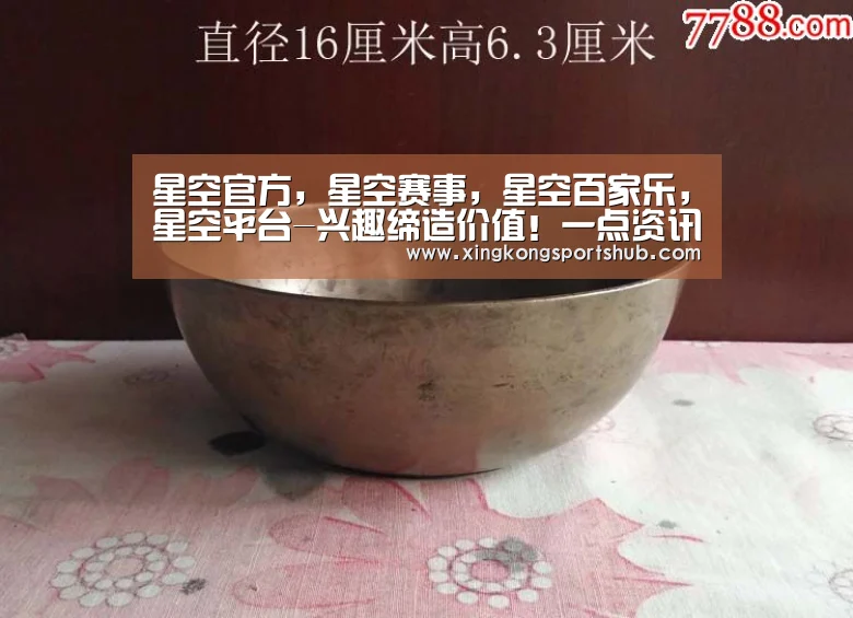 星空官方，星空赛事，星空百家乐，星空平台