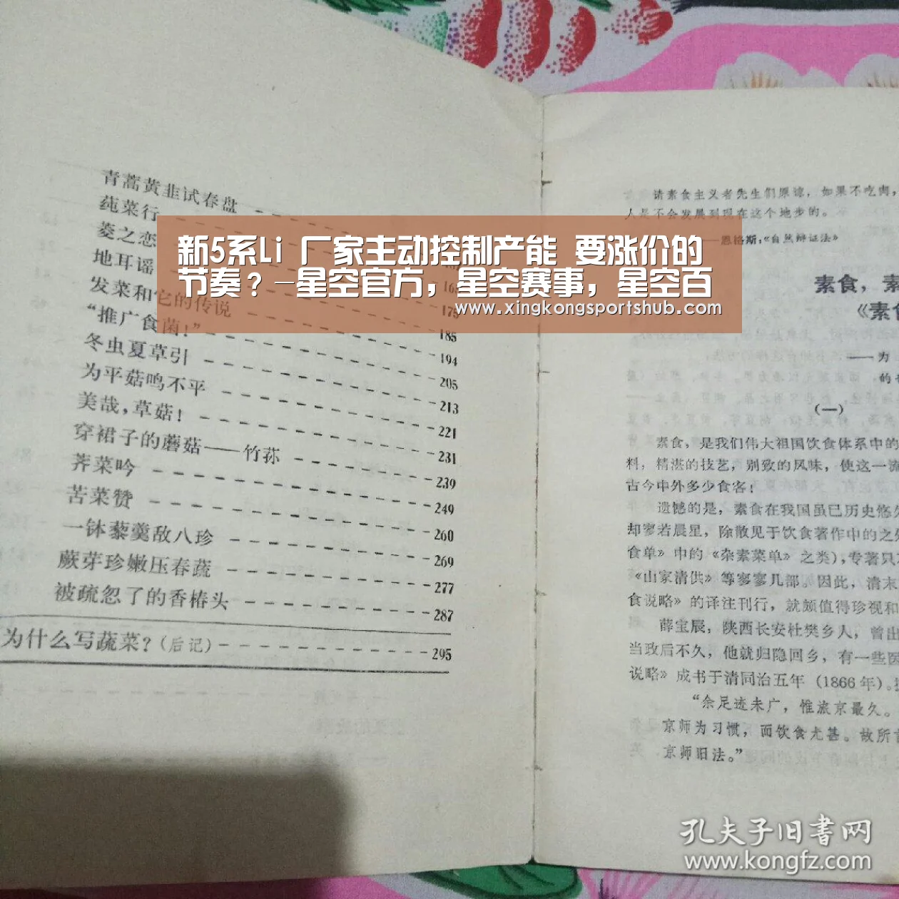 新5系Li 厂家主动控制产能 要涨价的节奏?-星空官方,星空赛事,星空百家乐,星空平台(图1) 星空官方,星空赛事,星空百家乐,星空平台
