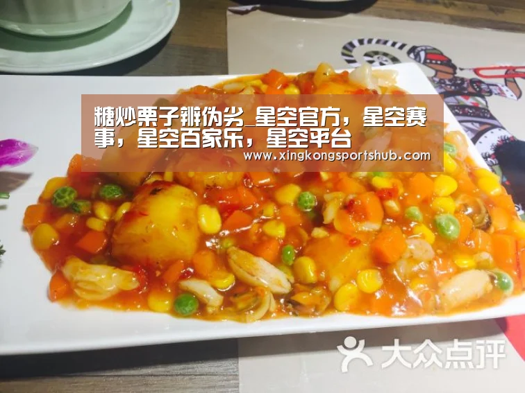 星空官方，星空赛事，星空百家乐，星空平台