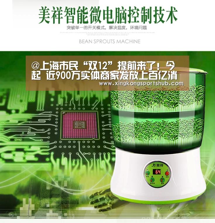 @上海市民“双12”提前来了!今起 近900万实体商家发放上百亿消费券-星空官方,星空赛事,星空百家乐,星空平台(图2) 星空官方,星空赛事,星空百家乐,星空平台