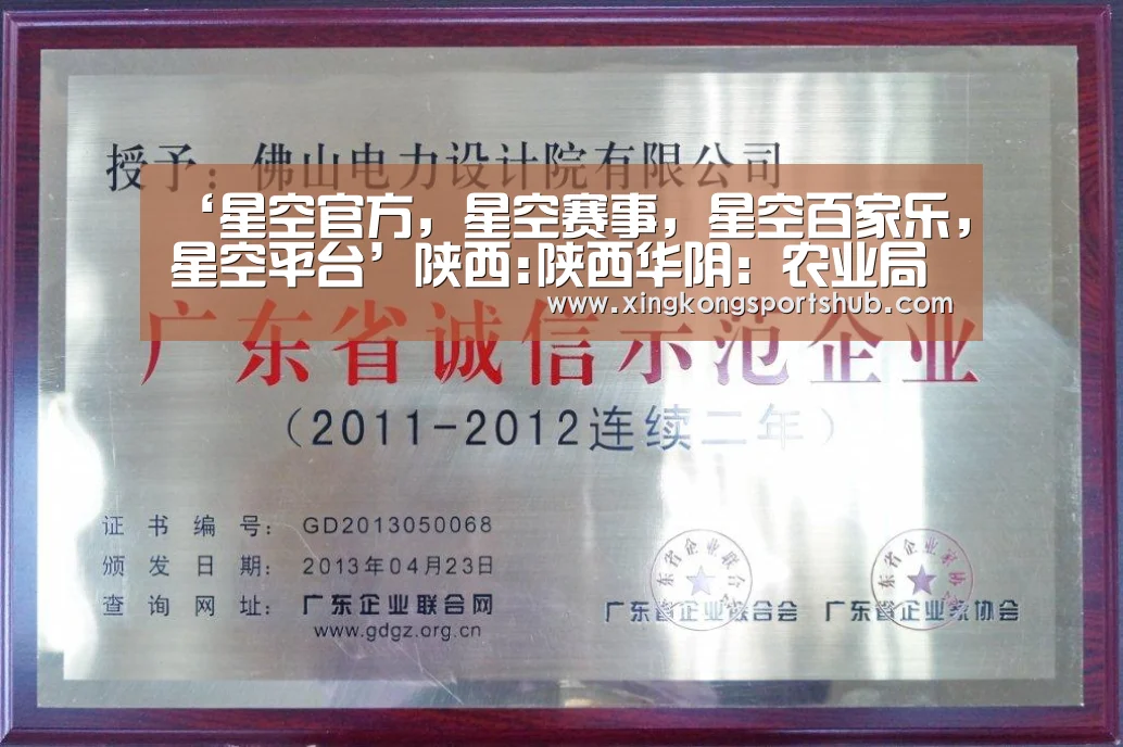 ‘星空官方,星空赛事,星空百家乐,星空平台’陕西:陕西华阴:农业局长调研农资市场(图3) 星空官方,星空赛事,星空百家乐,星空平台